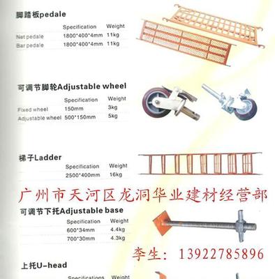 【实例图】图片,海量精选高清图片库_广州市天河区龙洞华业建材经营部-中国网库