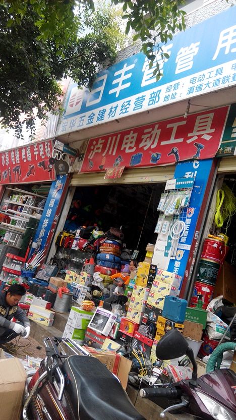 宏华五金建材经营部_昆明_地图