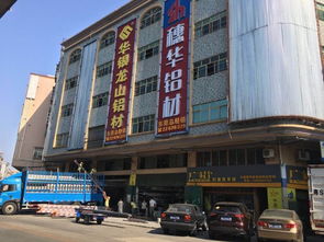 东城银利装饰材料经营部地址,电话,价格,团购,营业时间 东莞装修建材