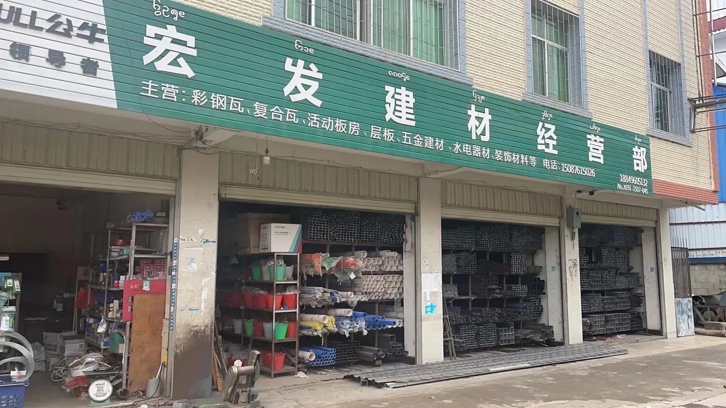 宏发建材经营部,很多朋友不知道我们是做什么的,今天我就告诉你 - 抖