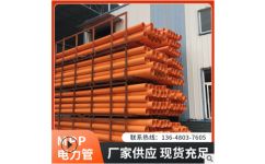 成都mpp电力管厂家 管齐建材 新都区石板滩镇管齐建材经营部