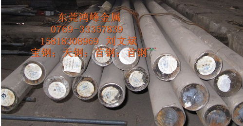 东莞市长安鸿峰金属材料经营部