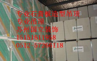 昆山市周市创造装饰建材经营部 专业服务与品质保障的建材选择