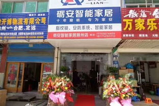 滁州开发区汇恒建材经营部联系方式与交通指南